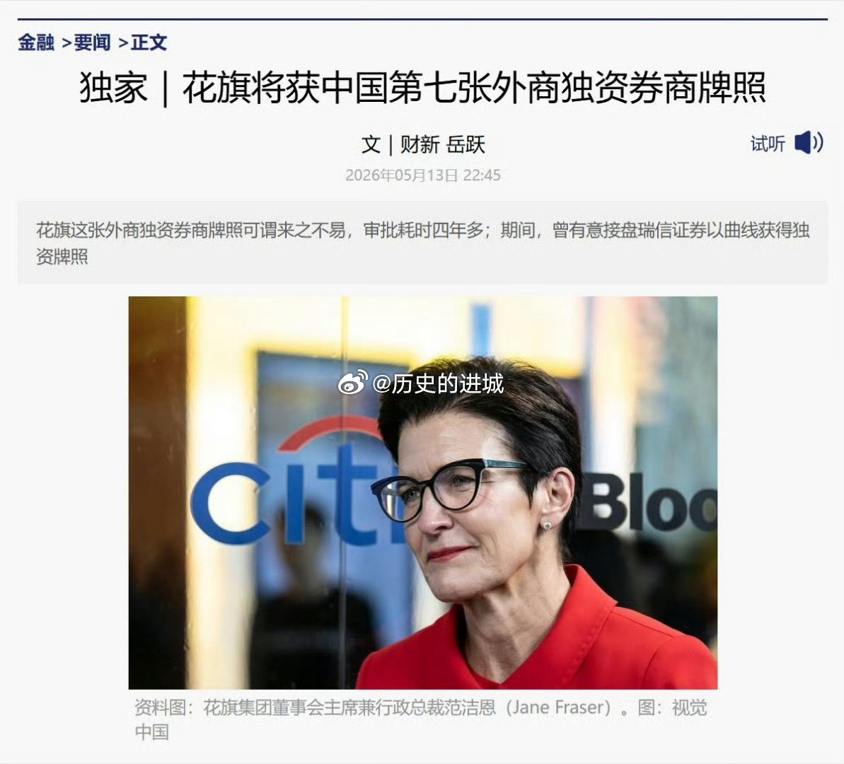 证监会拟对老虎富途长桥严厉处罚原来这是一套行云流水的组合拳。看看后面这些外资券商