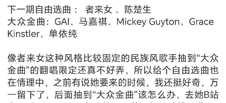 歌手2025第六场选曲抽签，这也太神奇了吧！这到底是运气还是实力[捂脸哭]！陈楚