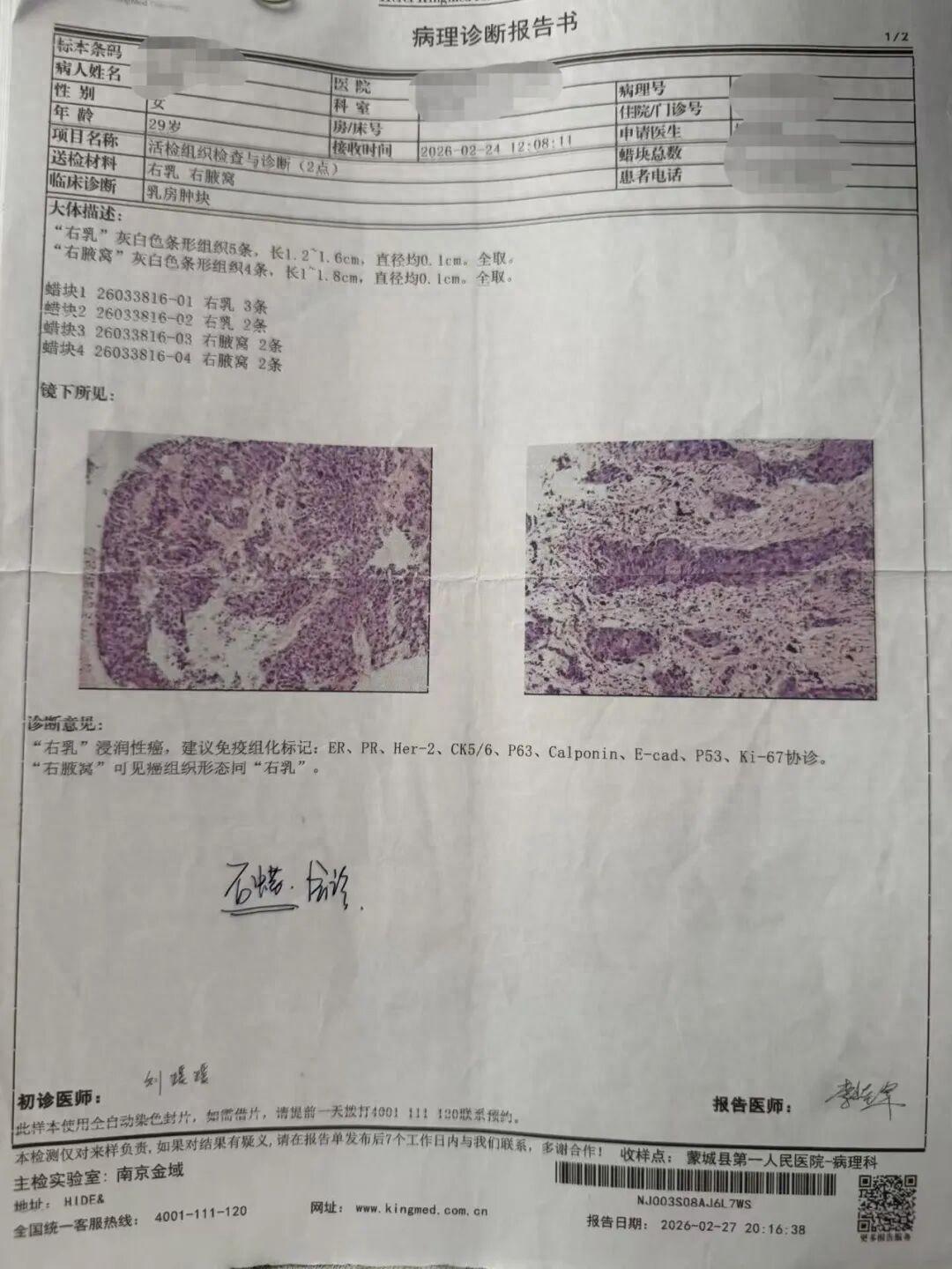 “太心酸了！”安徽亳州，一位30岁的妈妈在短短几年里，就接连遭遇了常人难以忍受的