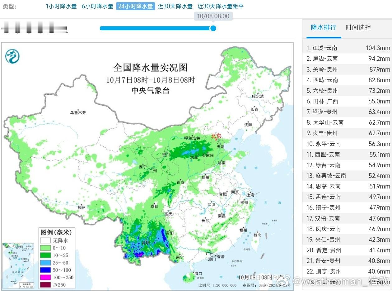 【强降雨】昨天到今晨，因为台风麦德姆残余系统影响，云南和周边一带还出现了强降雨。