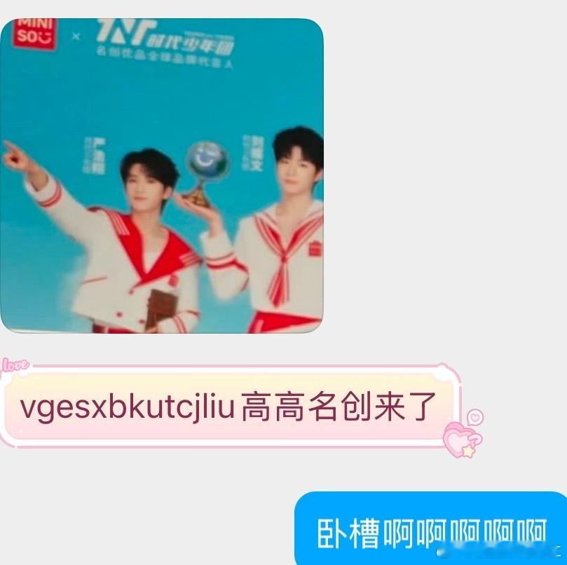 卧槽啊啊啊啊啊啊名创来了​​​