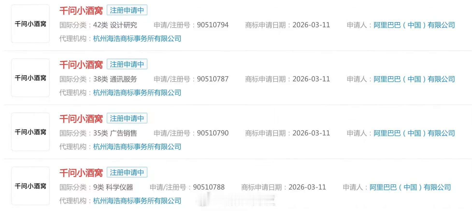 阿里申请千问小酒窝商标阿里你又要搞什么大动作了，不过这个好，单Ai系统会显得冷冰