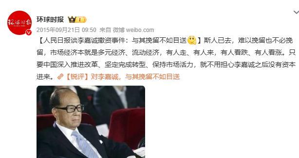 放宽心！国家从来不会把国运，放到一个商人手里！因为李嘉诚把全球港口卖给了美国，网