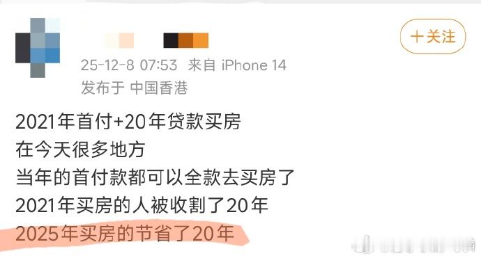 后面还能省40年50年，不着急