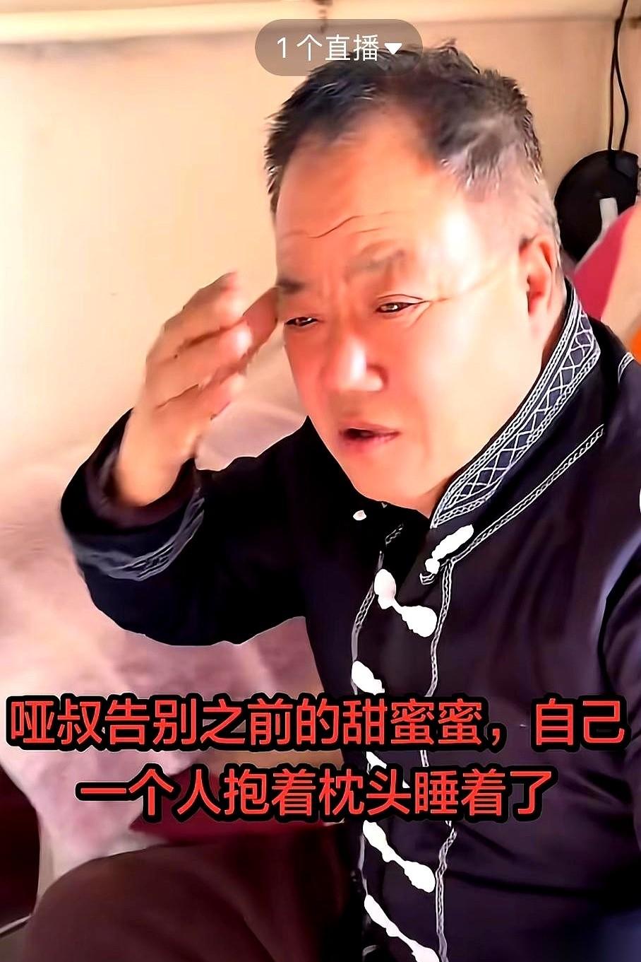 一个大老爷们，就这么对着镜头哭了。不是演的。那眼泪，像开了闸的水，止都止不住，