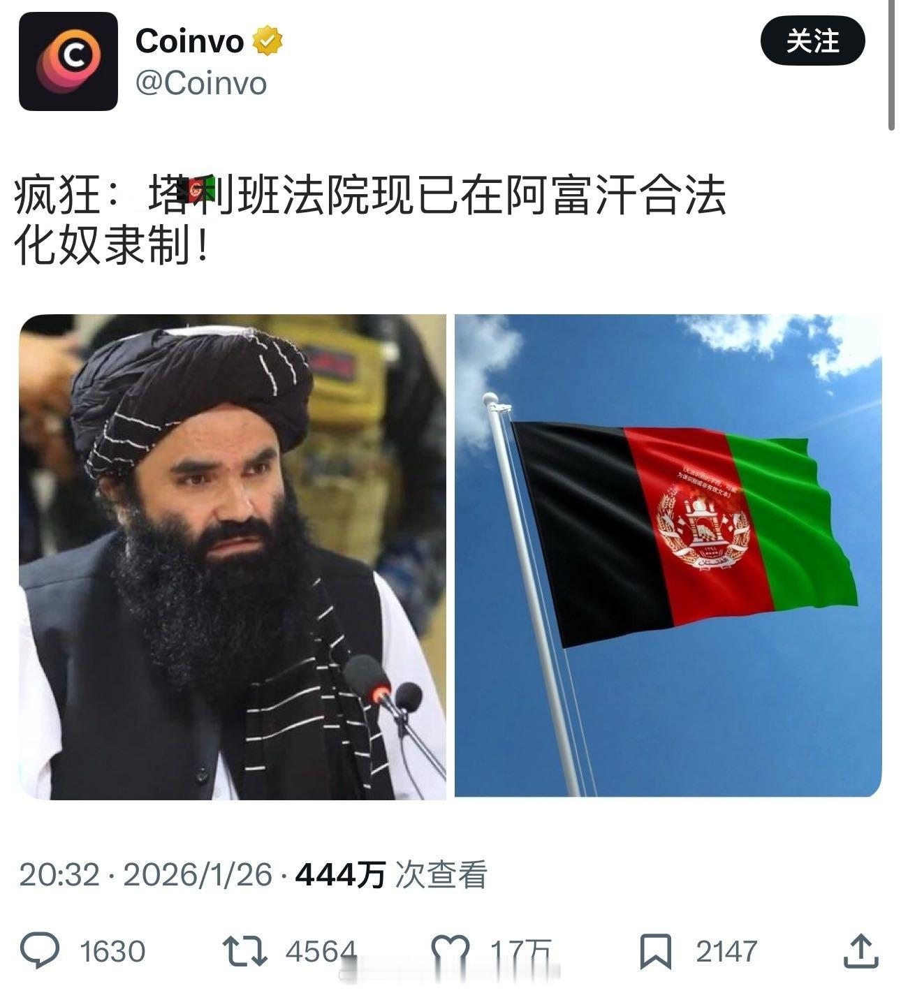 外媒报道，阿富汗不仅禁止女性入学，还将奴隶制合法化……阿富汗永久禁止女性上学海外