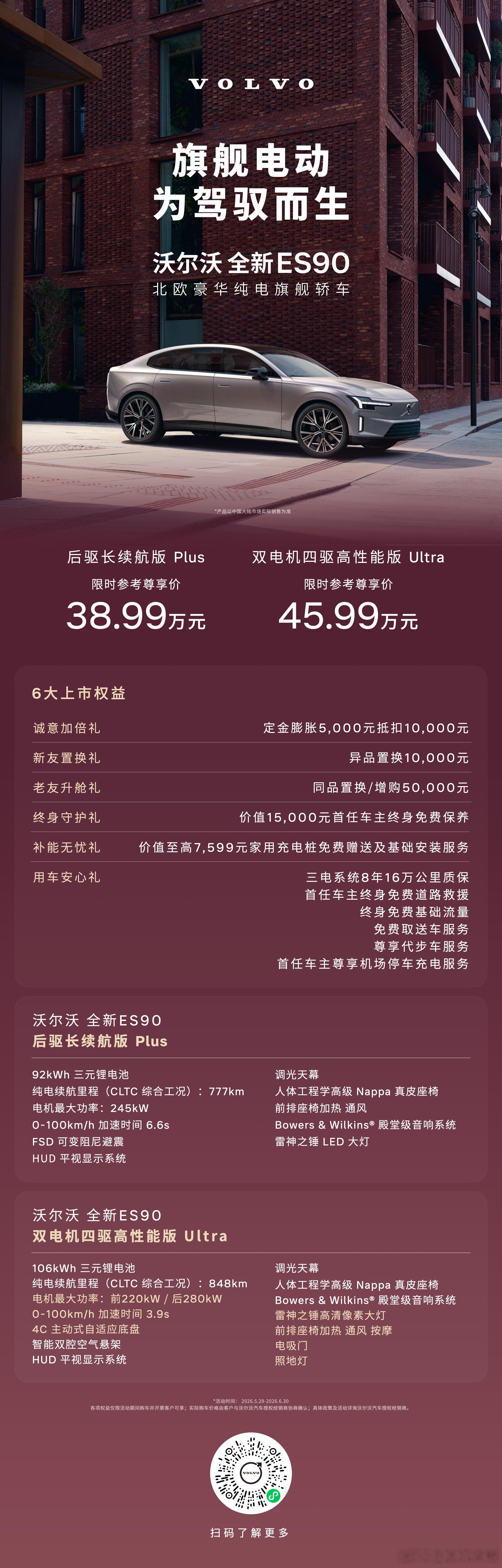 一句话形容沃尔沃：该变的东西变了，不该变的东西没变。你们懂我的意思吧？旗舰电动为