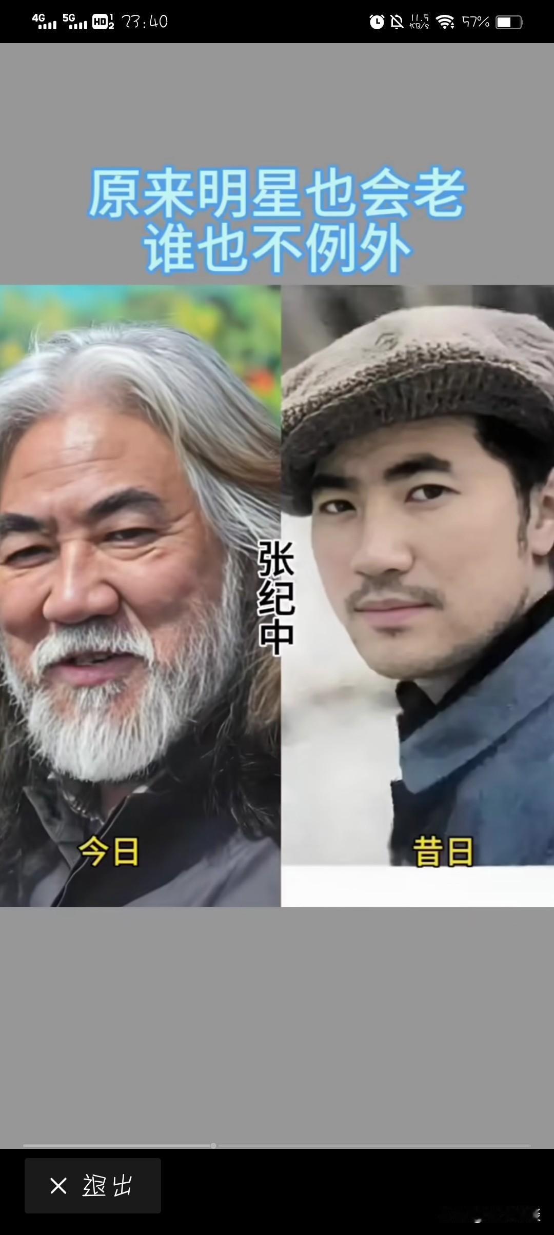 李连杰年轻时很帅，张纪中年轻时也很帅，焦恩俊年轻时更帅，不但帅，而且才气过人，是