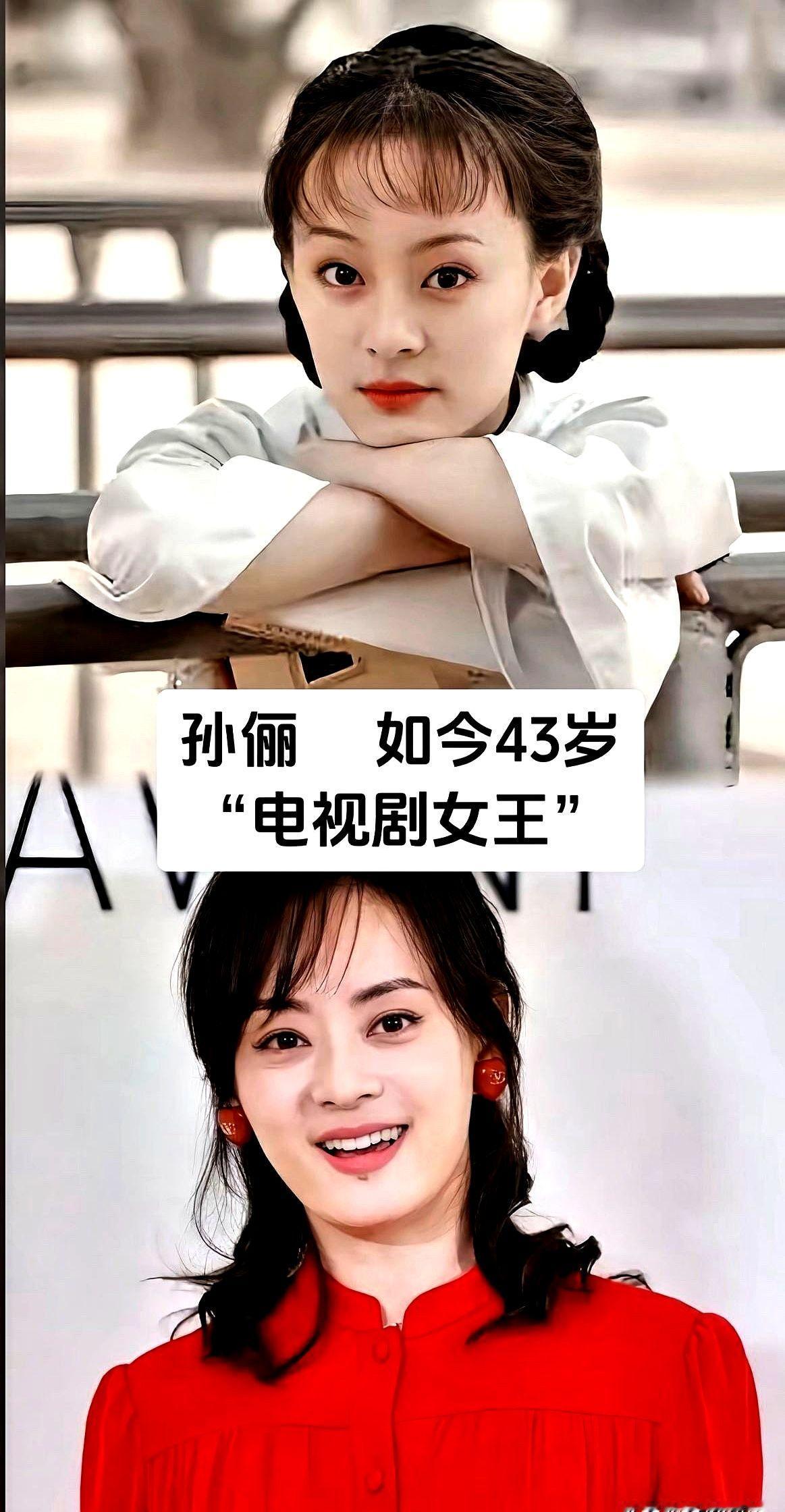 真奇怪，年轻时个个美得惊人，怎么现在反倒更有味道了？43岁的孙俪，活得像块表