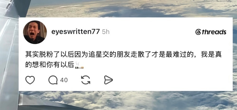 以前好像确实会因为这个难过，但是现在真的内心毫无波动了～同路人完全不会因为到站了