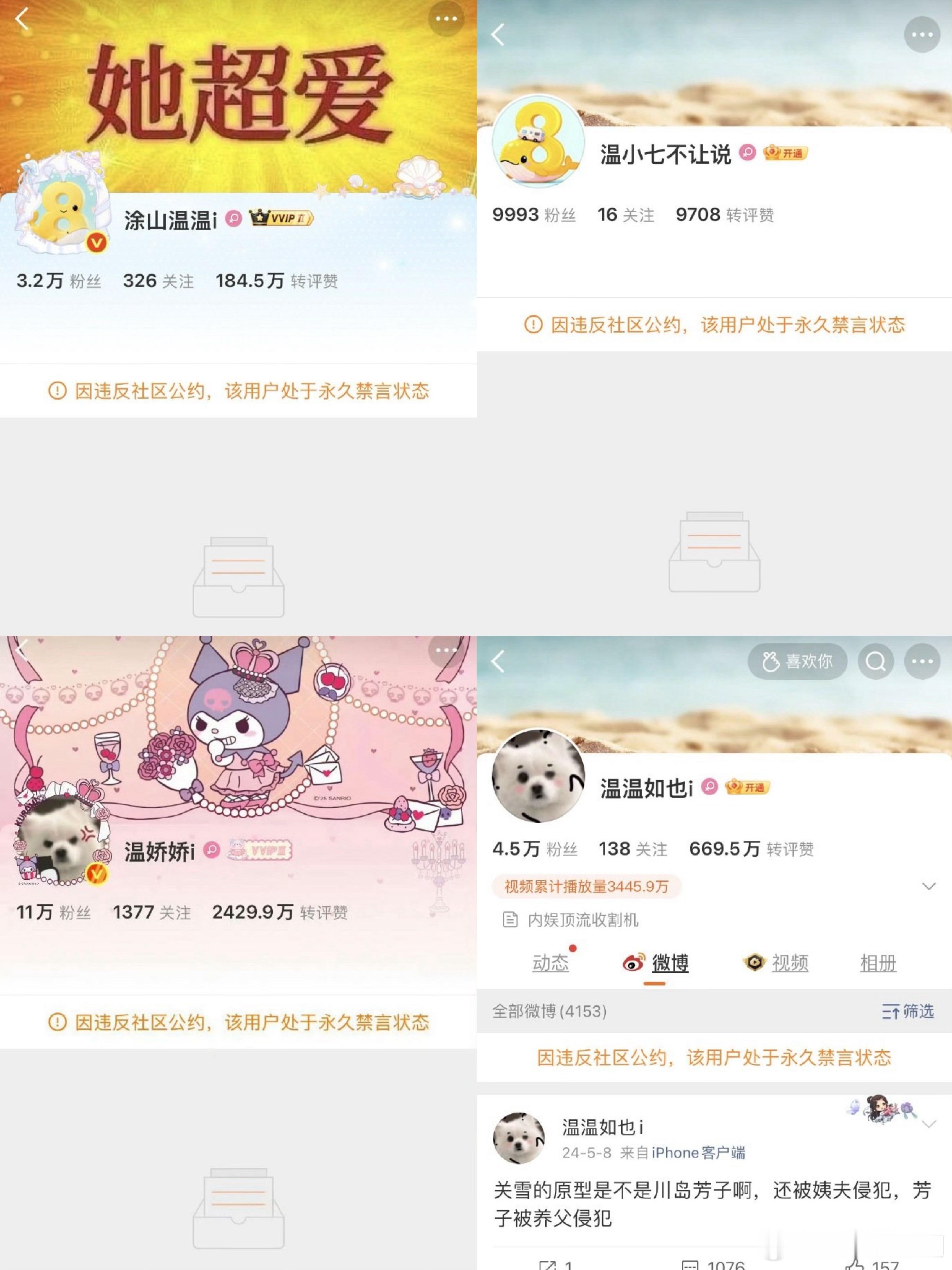 哈哈哈哈哈哈温如也露头就秒，真除害了