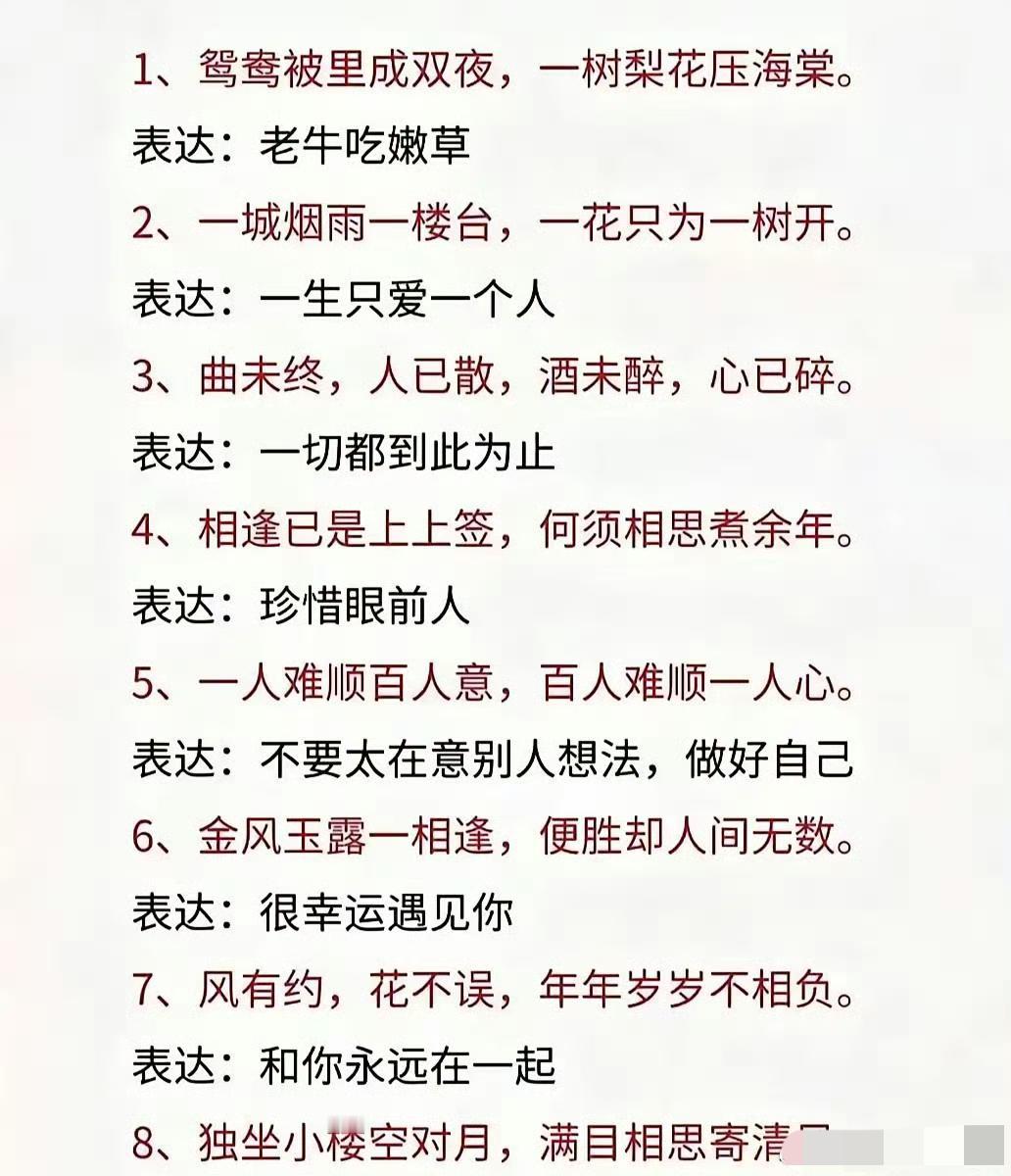 中国文字博大精深，你看看古人用含糊其辞语句就意思表达出来了