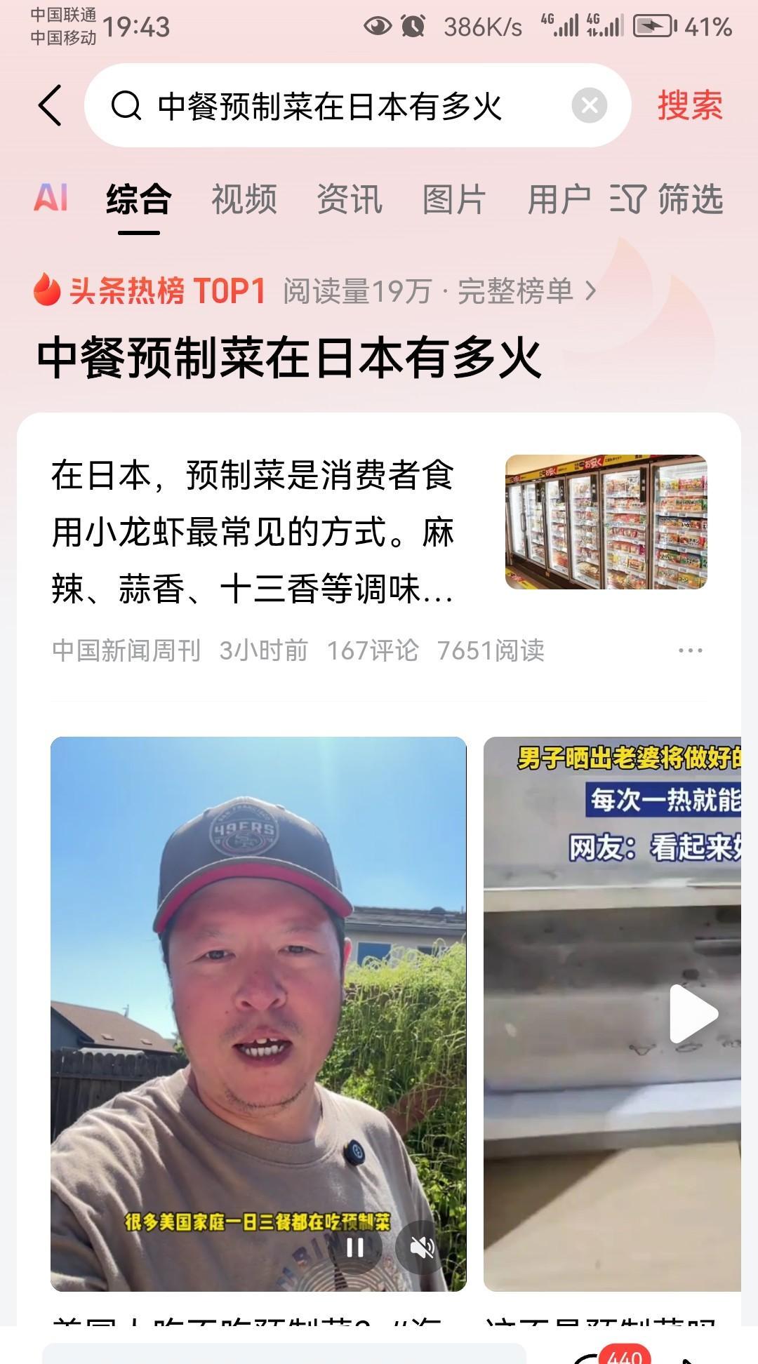 预制菜再次火了起来，以后餐桌上十有八九都是预制菜，想要吃点现炒的菜，估计比登天还