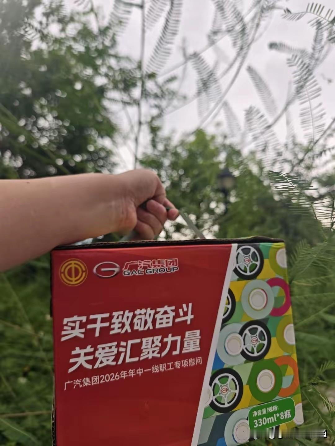 广汽本田黄埔工厂近期发放年中慰问品，这件事在厂区内部引起不少讨论。对照集团最新业