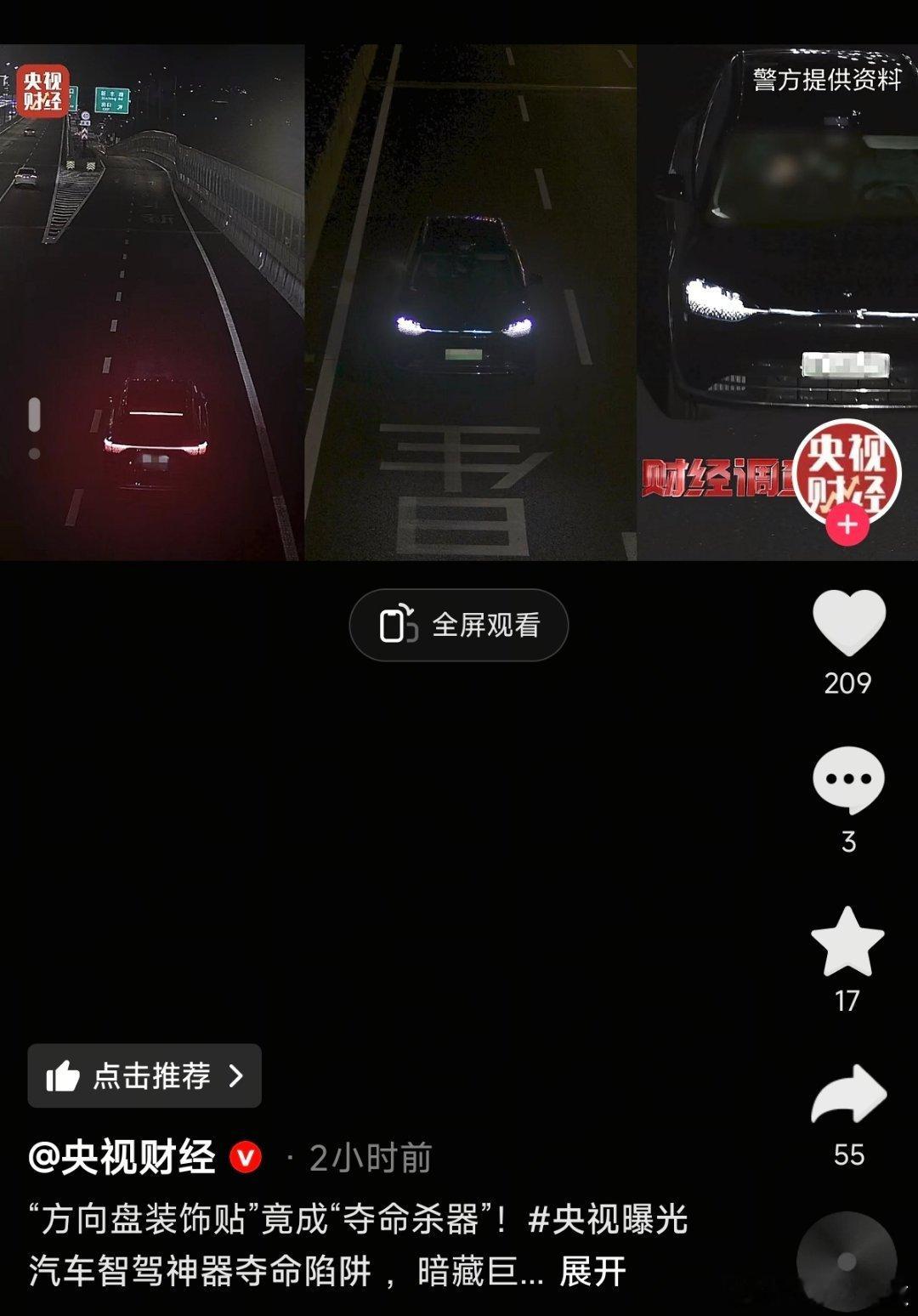 智驾神器，到底是什么一帮人明目张胆的，到底是听了谁的话，才敢如此胆大的做这种事。