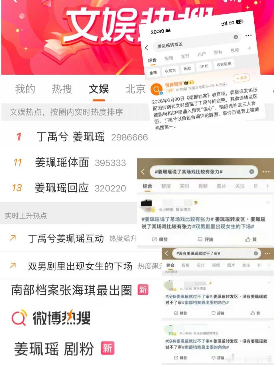 挺眼熟我倒要看看这次这个热搜要挂多久