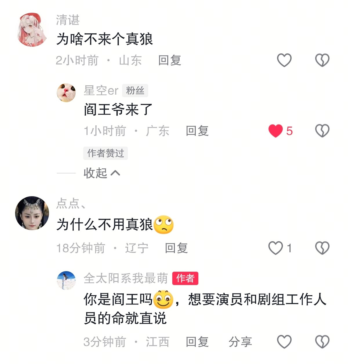 找茬都说不出这种话