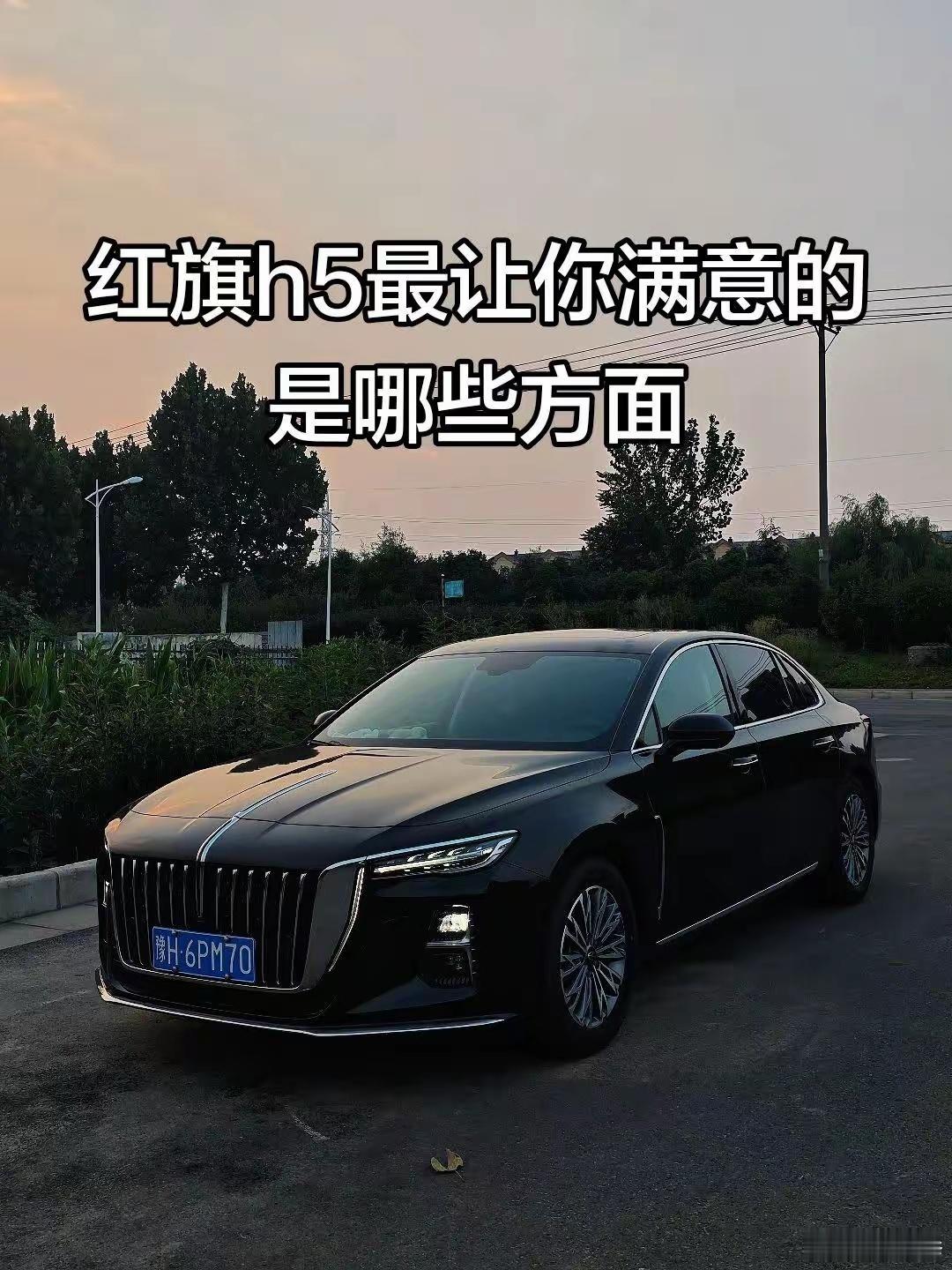 h5最让你满意的是哪点。玩法合伙人计划创意文案玩法集红旗红旗H5汽车