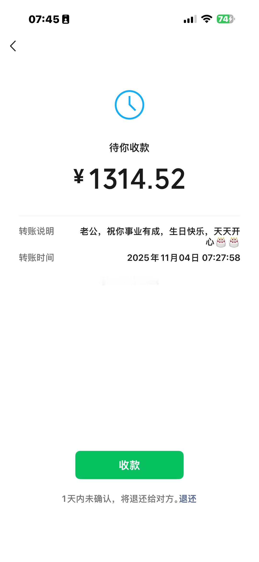 一大早收个红包，美滋滋[大笑][大笑]​​​