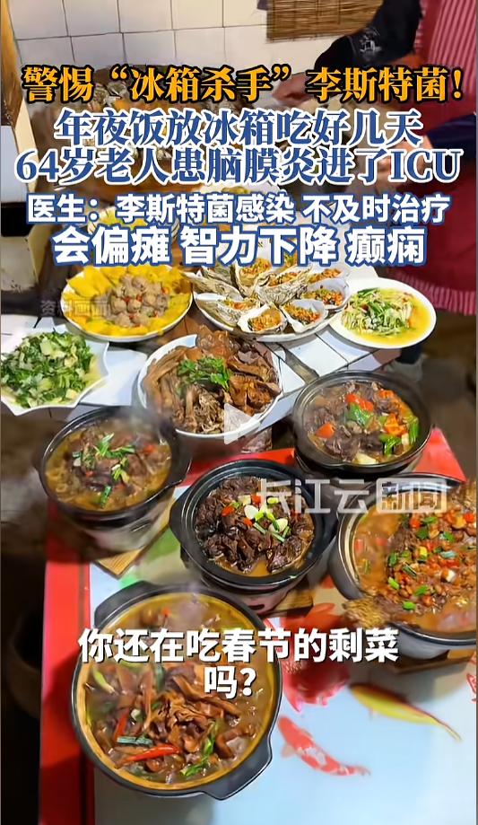 “悲剧还是发生了！”近日，湖南，一老人年夜饭做多了，觉得扔了可惜，就放冰箱里面冷