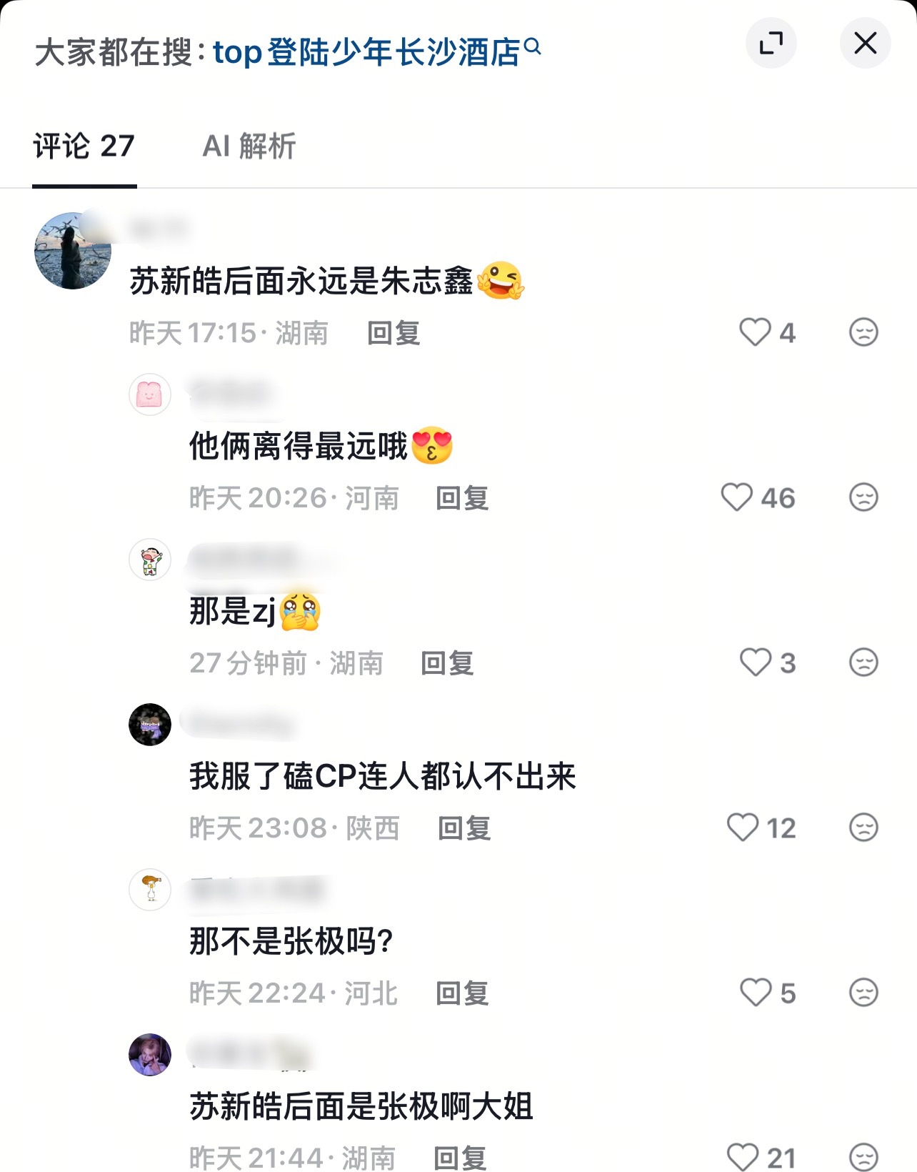 大姐我笑得好奔溃