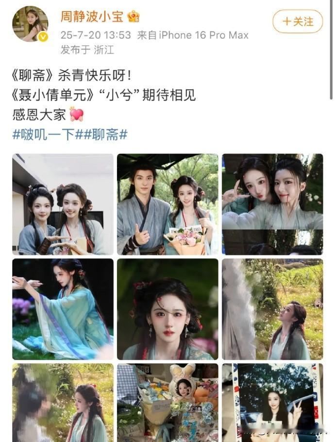 这个女演员确实情商挺低的！只见过工作室在发布艺人杀青照时，会打码别的艺人，很