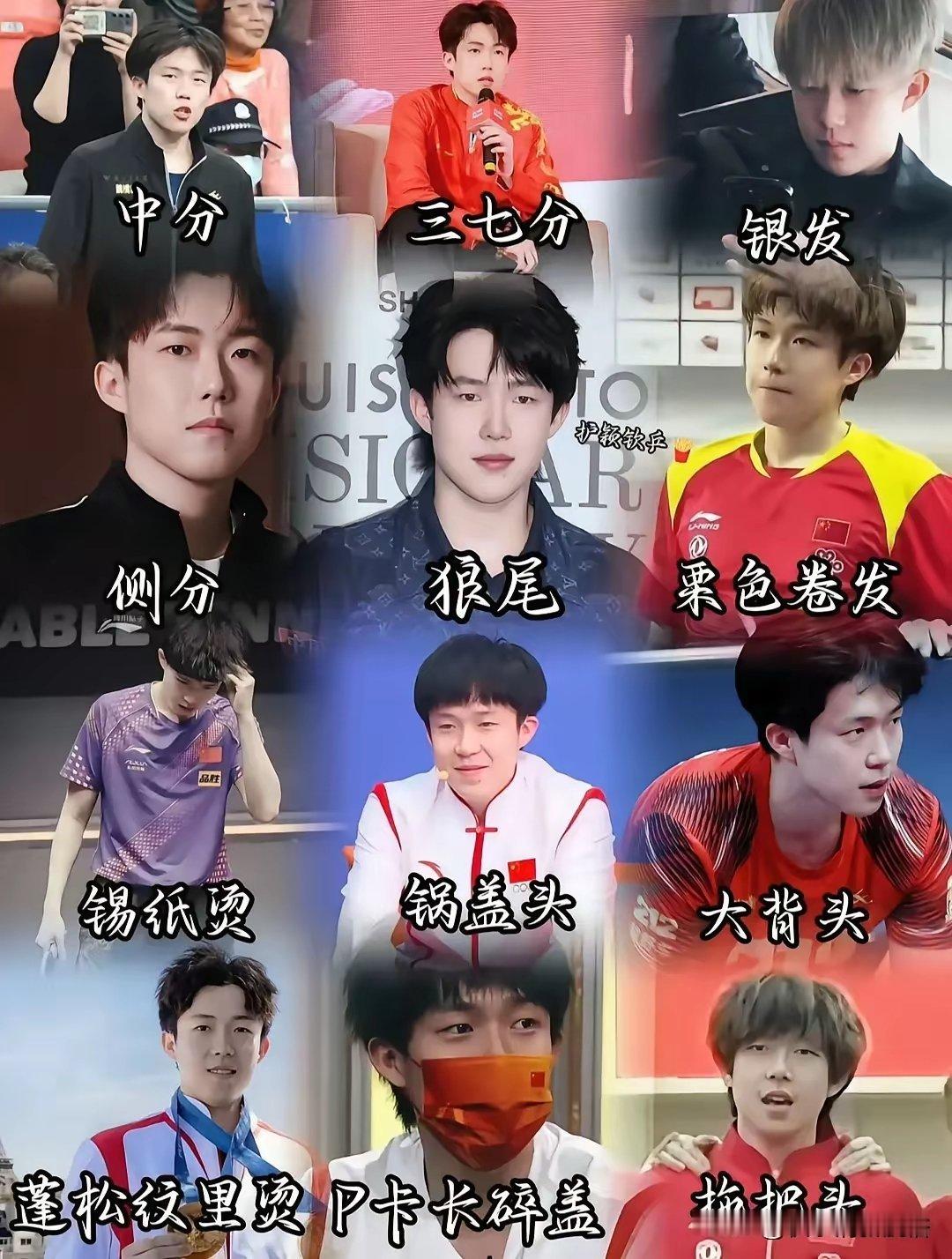 实话实说，王楚钦的五官并不是很精致，但是他就是给人一种小说里男主角的既视感，这大