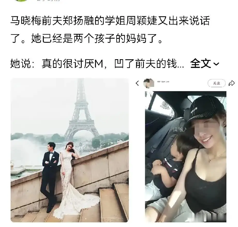前夫哥的学姐也出来锤马筱梅了。