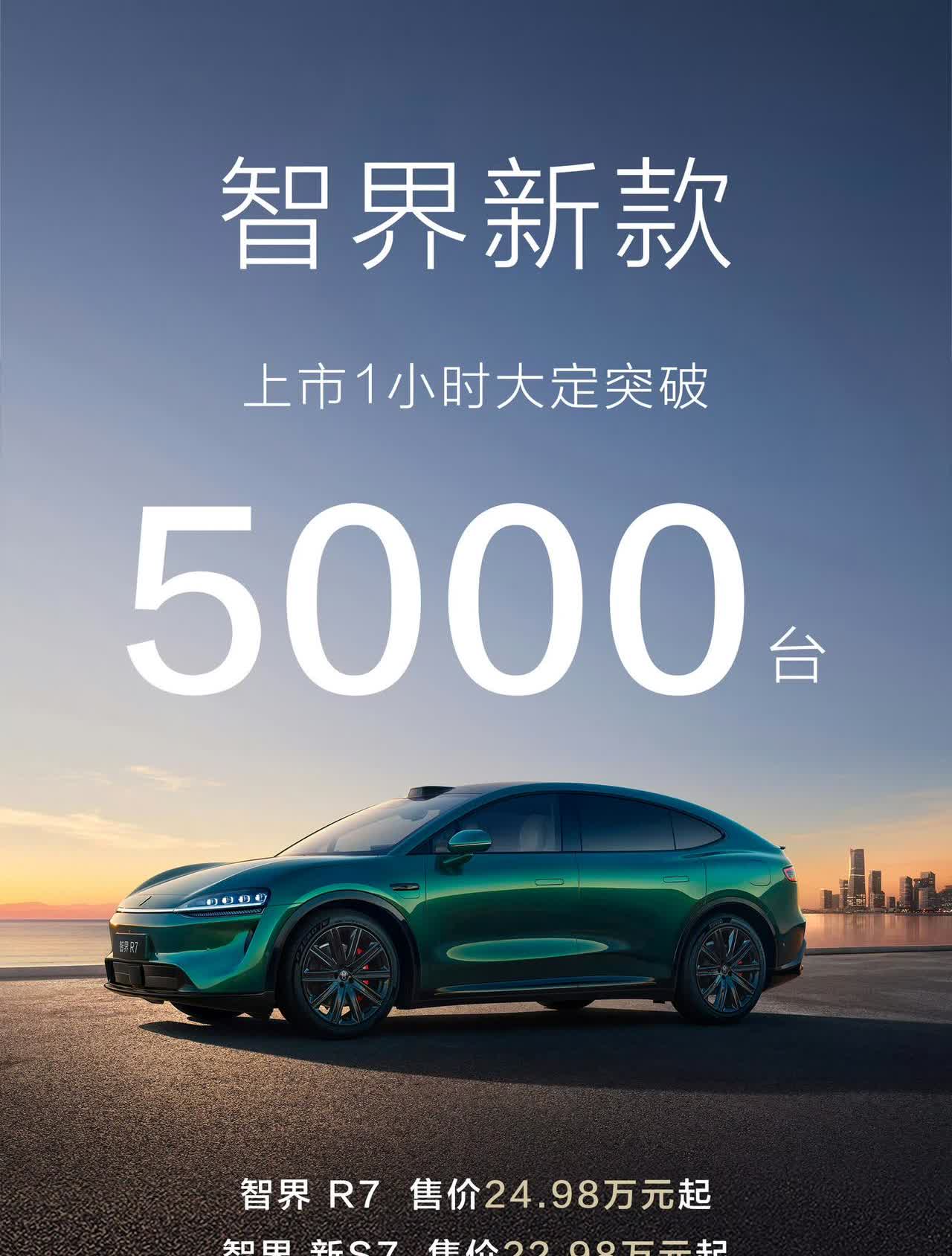 看来，尚界，月销2万不难！三个车的定单来了，尚界最多！目前来看，