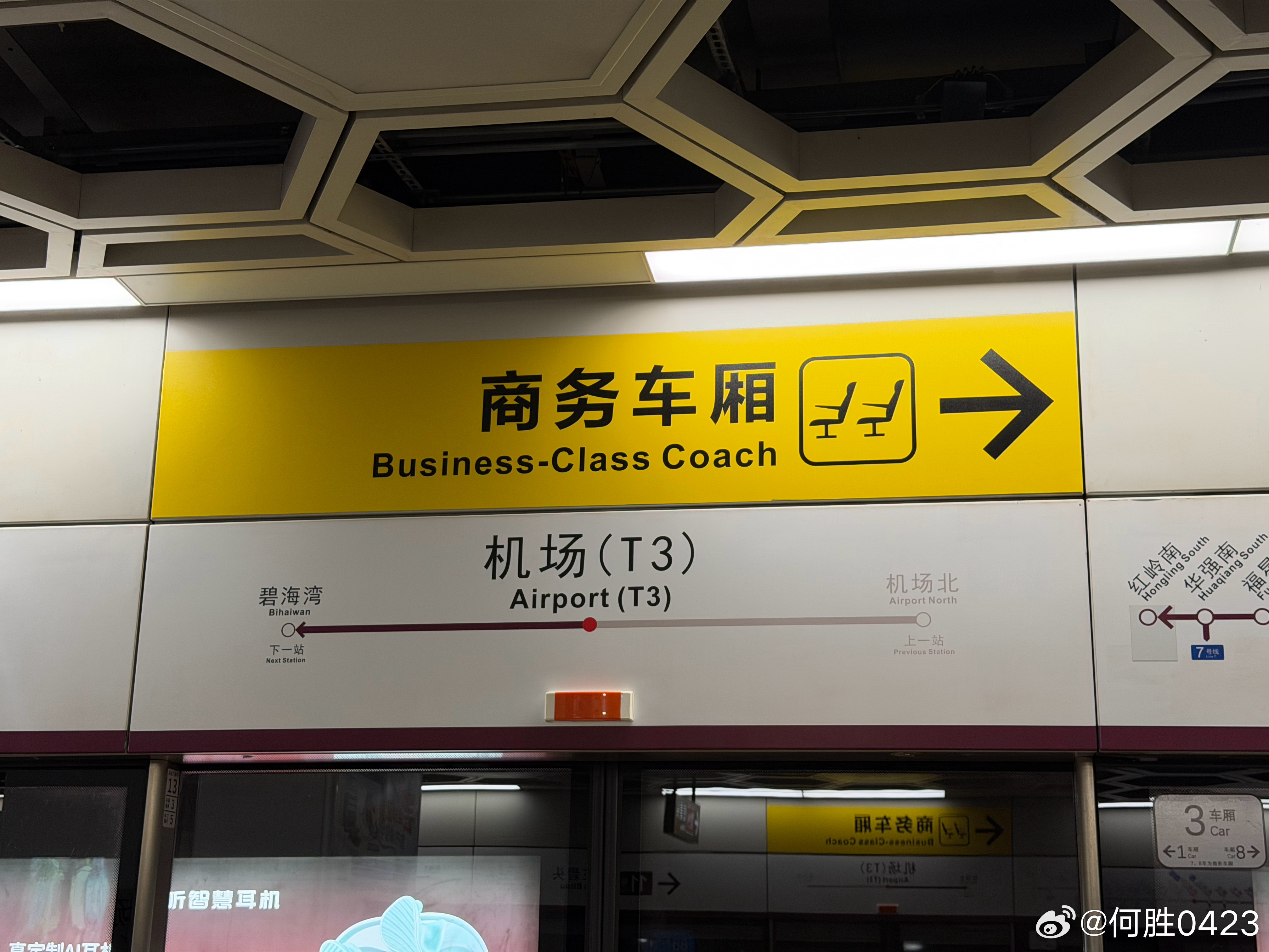 深圳太商务了深圳·深圳宝安国际机场