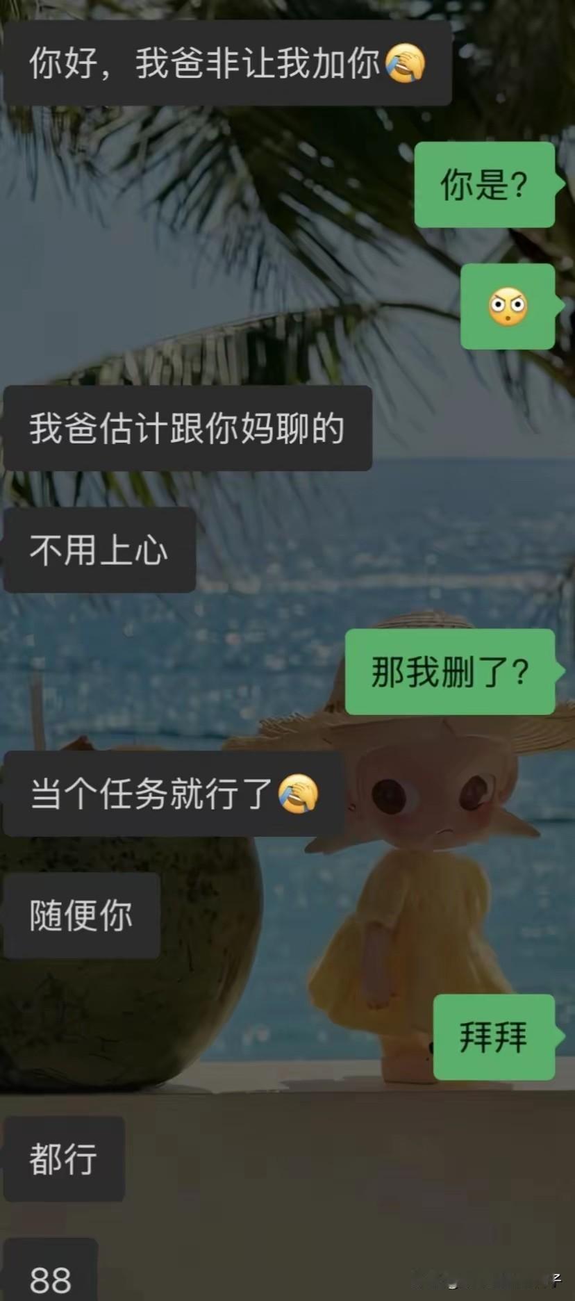 这绝对是我见过结束最快的相亲，没有之一！实话实说！