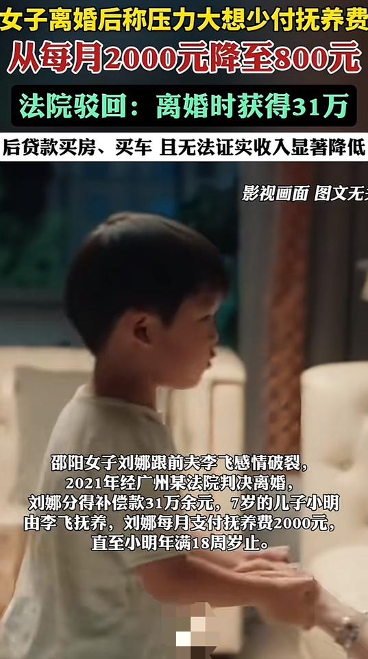湖南邵阳发生一件离奇事，女子刘娜和前夫刘飞于2021年离婚，刘娜分得补偿款31万