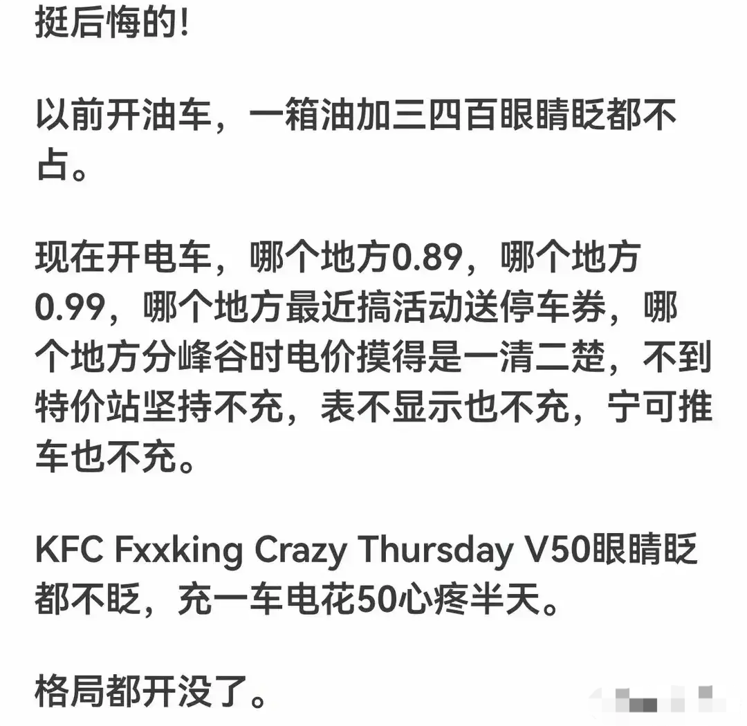 买纯电车，现在有后悔了的吗？