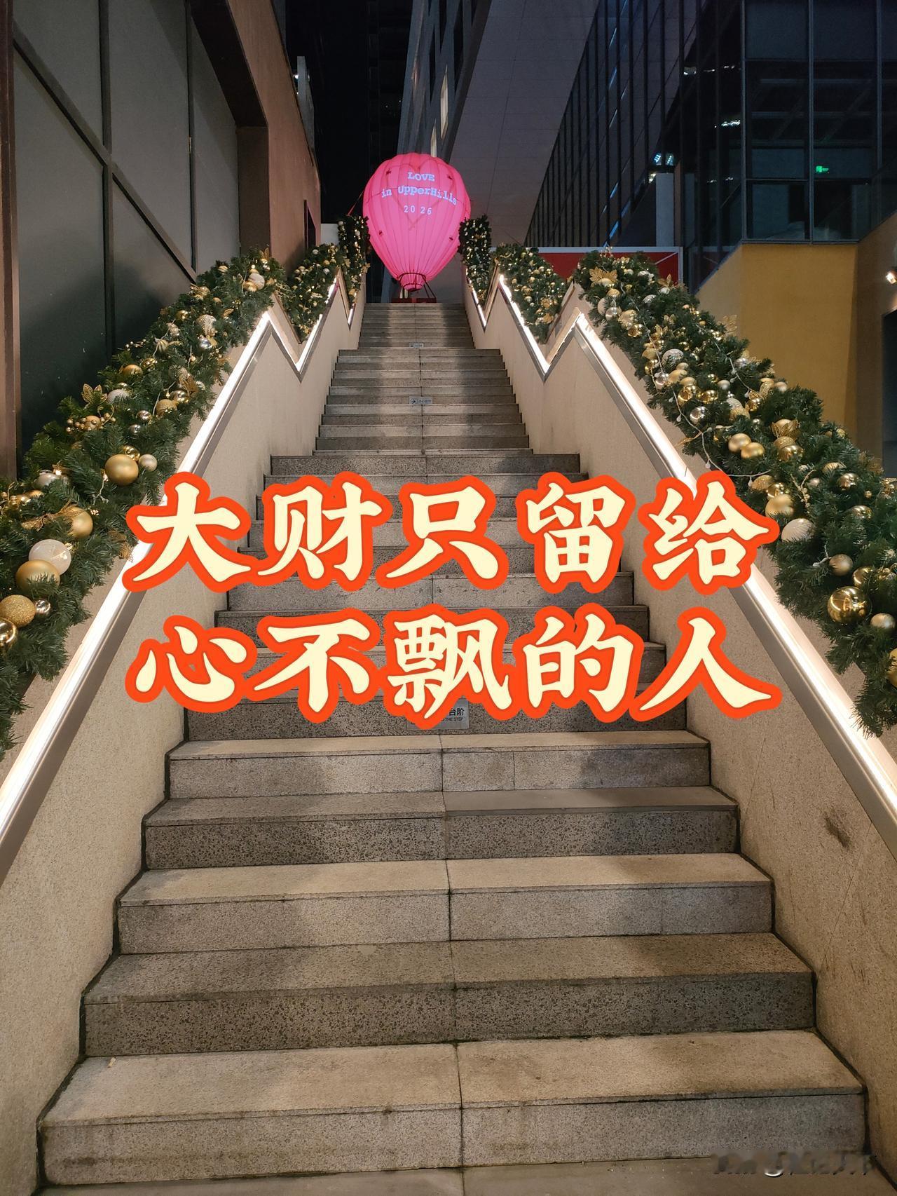 真正能扛住大财的人，就这一个共同点老程说句大实话。很多人不是没有机会发财