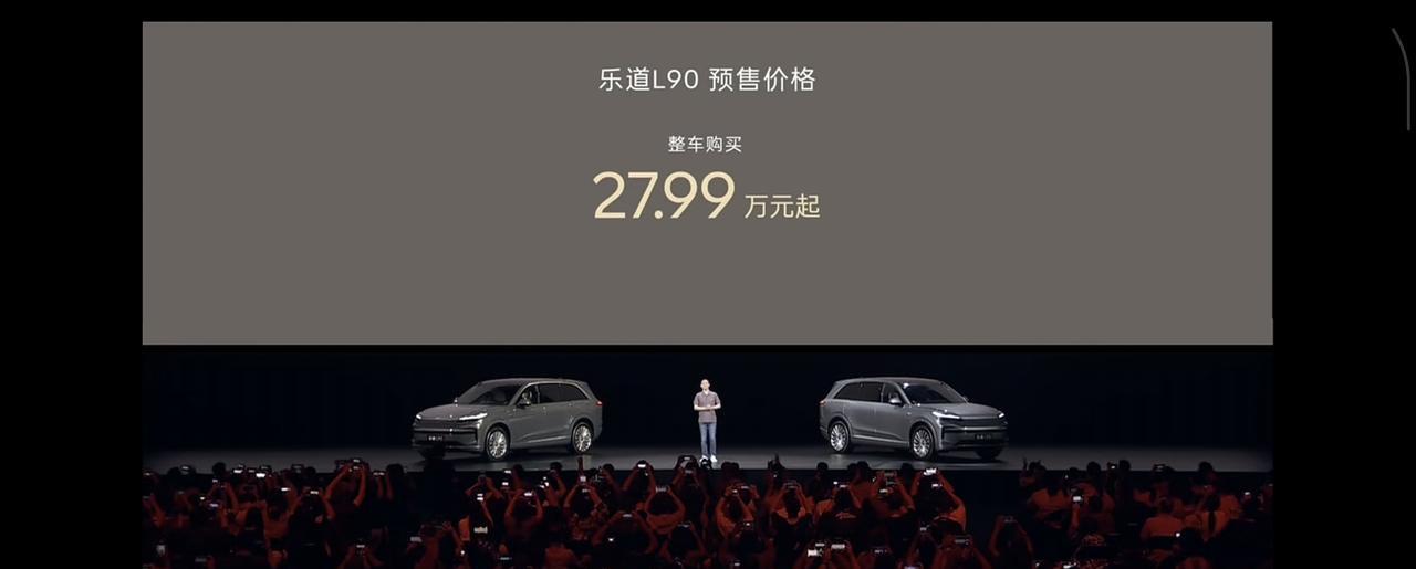 27.99万起！乐道L90开启预售：6/7座纯电SUV王者，换电+605km续航，比同级轻300kg！