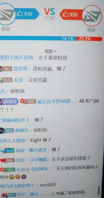 英雄联盟赛事官方我看这blg队员对待圣枪哥也挺有人情味啊，赛后语音:“帮枪哥