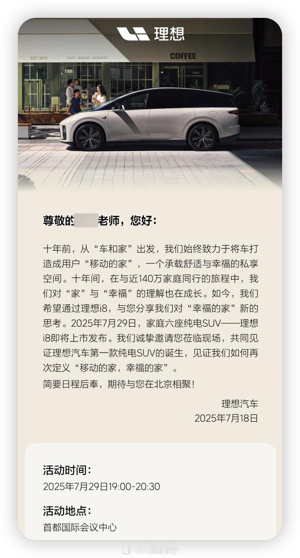 遇水则发。明天理想i8发布会一定大卖。[并不简单]​​​