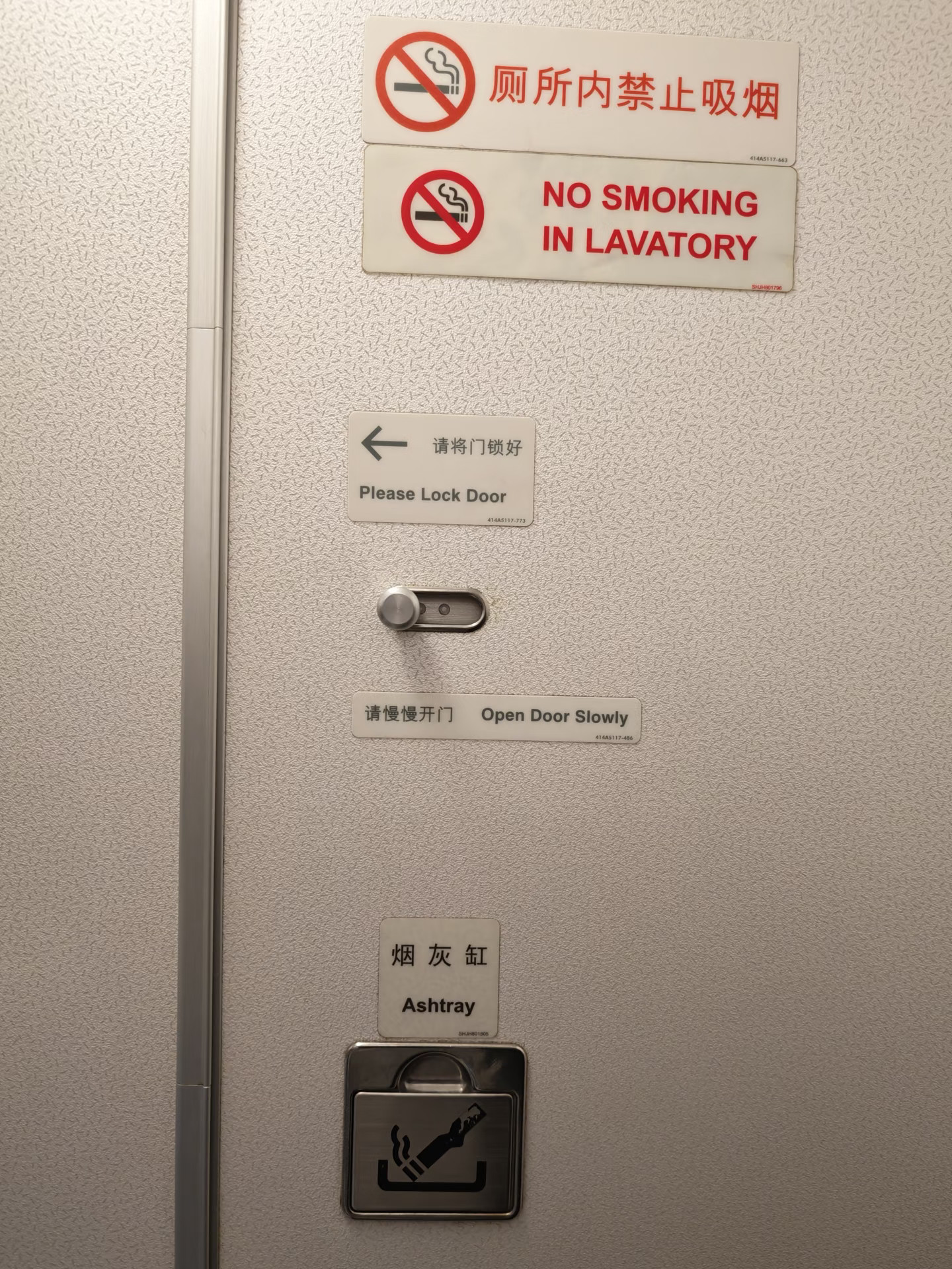 飞机烟灰缸说实话，一开始我在飞机上看到的时候也挺纳闷，明明禁止吸烟，为啥还有烟