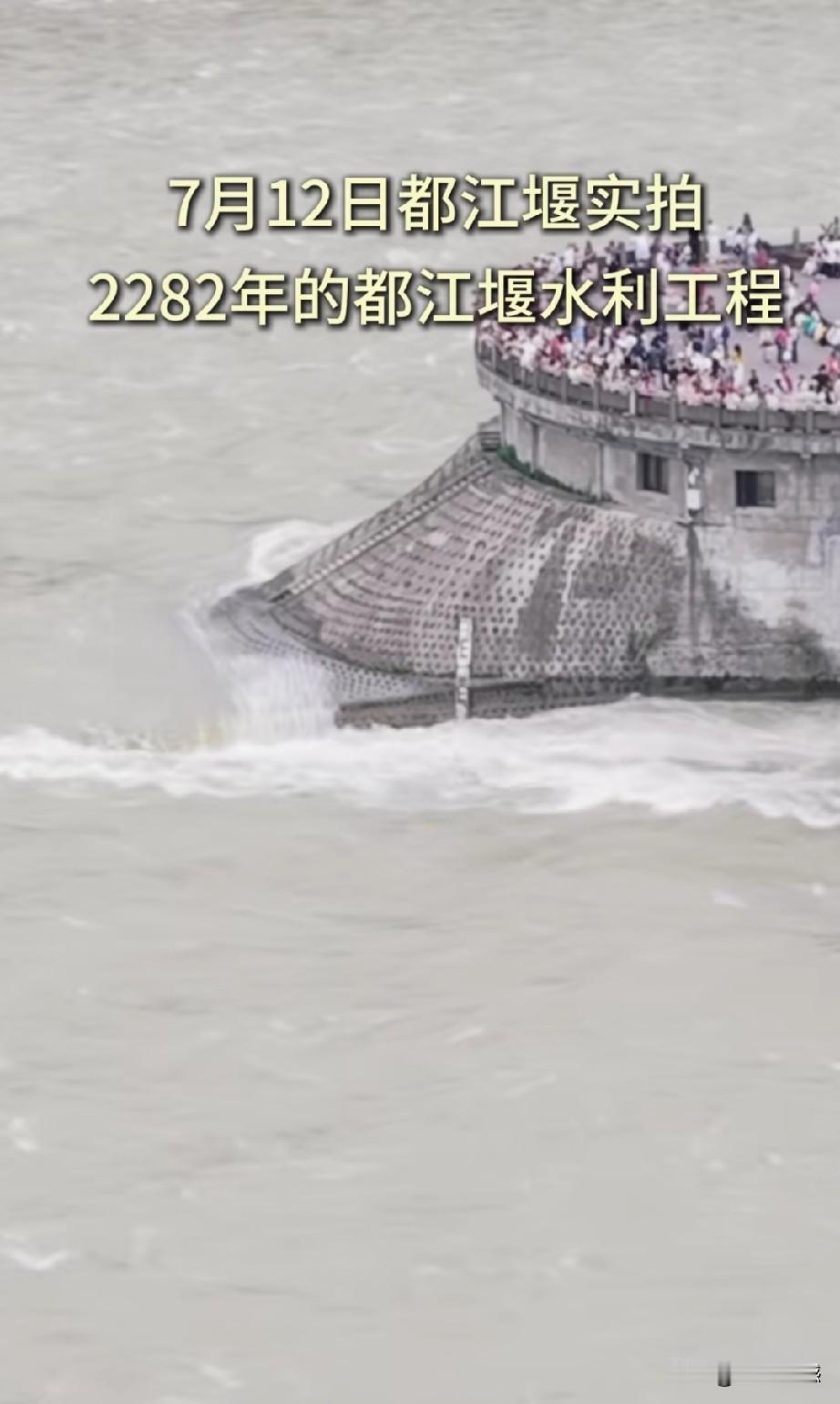 都江堰真是一项伟大的工程，到今年已经有2282年的历史，经过2000多年的岁月沧