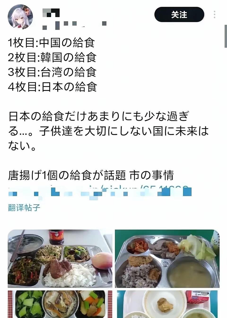日本网民发餐食对比，听说那边开始发粮票了[捂脸哭]