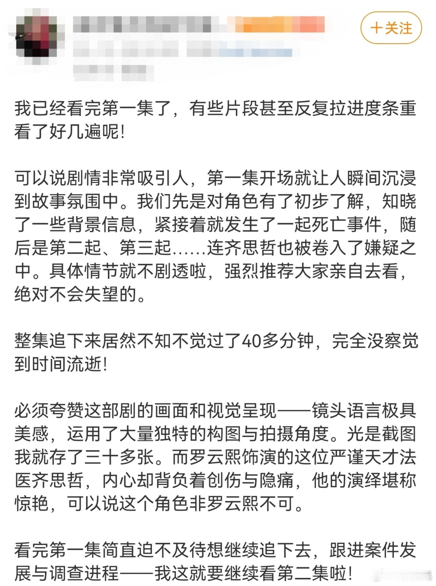 剥茧悬疑剧黑马最近追《剥茧》追得废寝忘食，它就像一个神秘的宝藏盒子，每一集都能