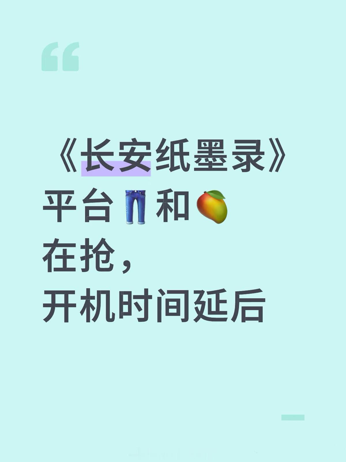 罗云熙长安纸墨录👖和🥭抢占中水龙吟大赚的具象化