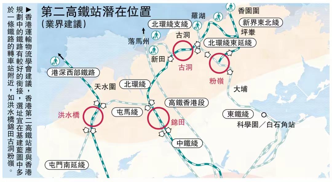 香港要建第二高铁站！4大候选点位，大湾区格局或将改写！香港目前仅有西九龙一