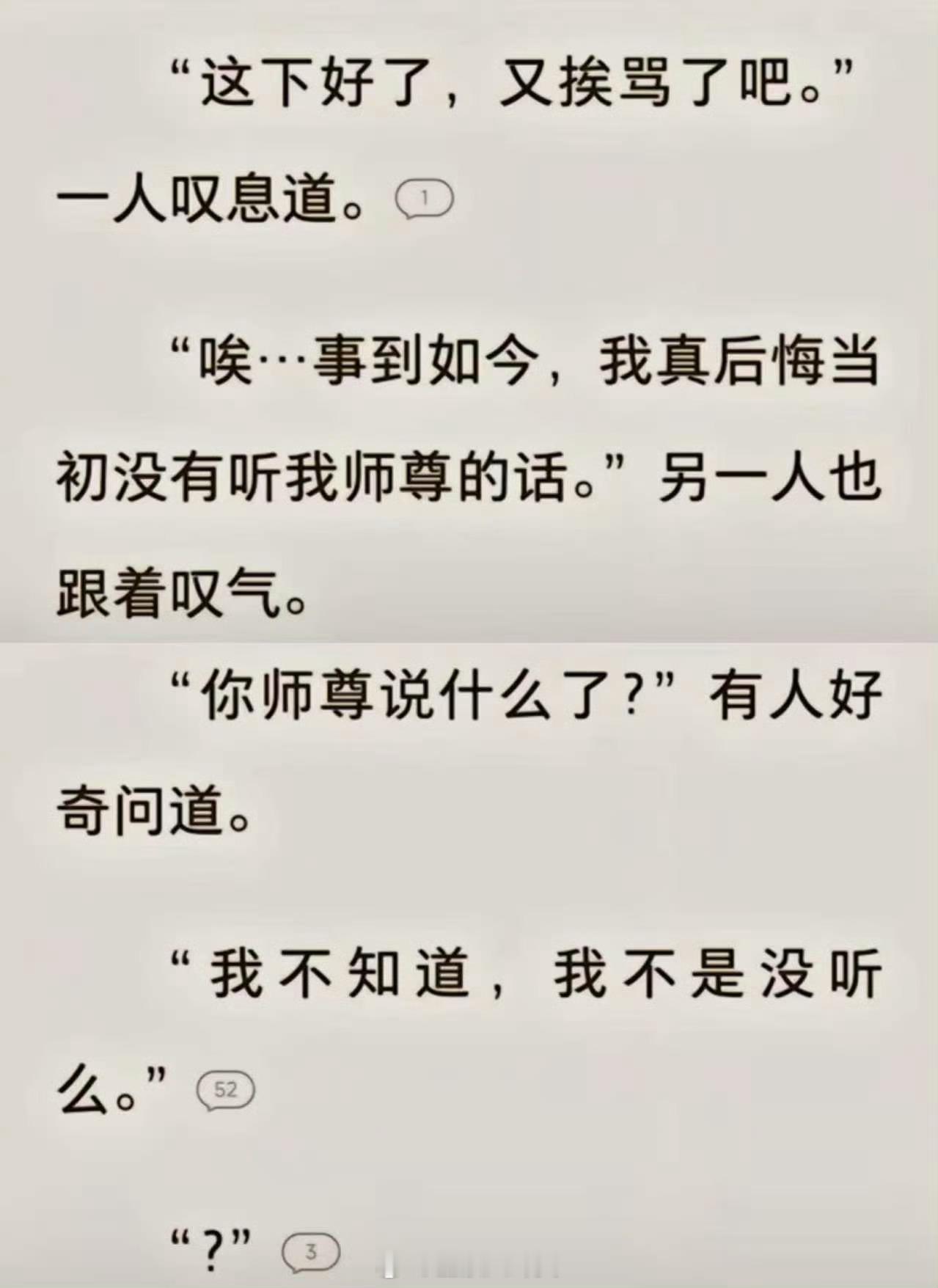 确实是一点没听[doge]​​​