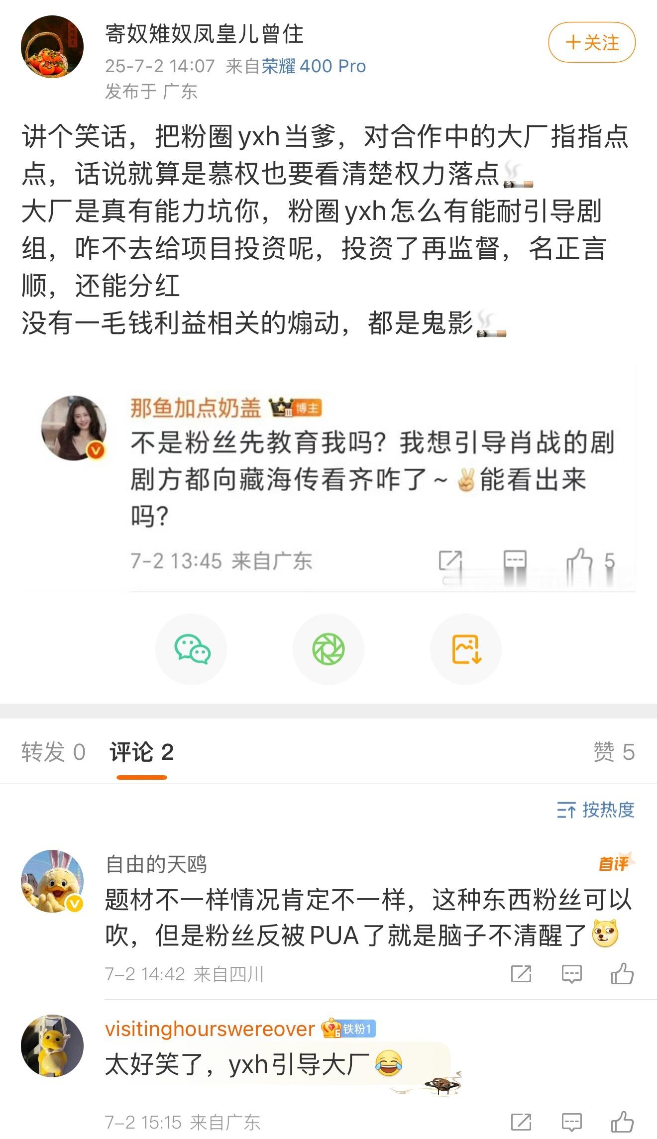 不是，我就不能是个观众就不能随便喊喊吗？？？正午跟你说了观众必须投资了才能跟它说