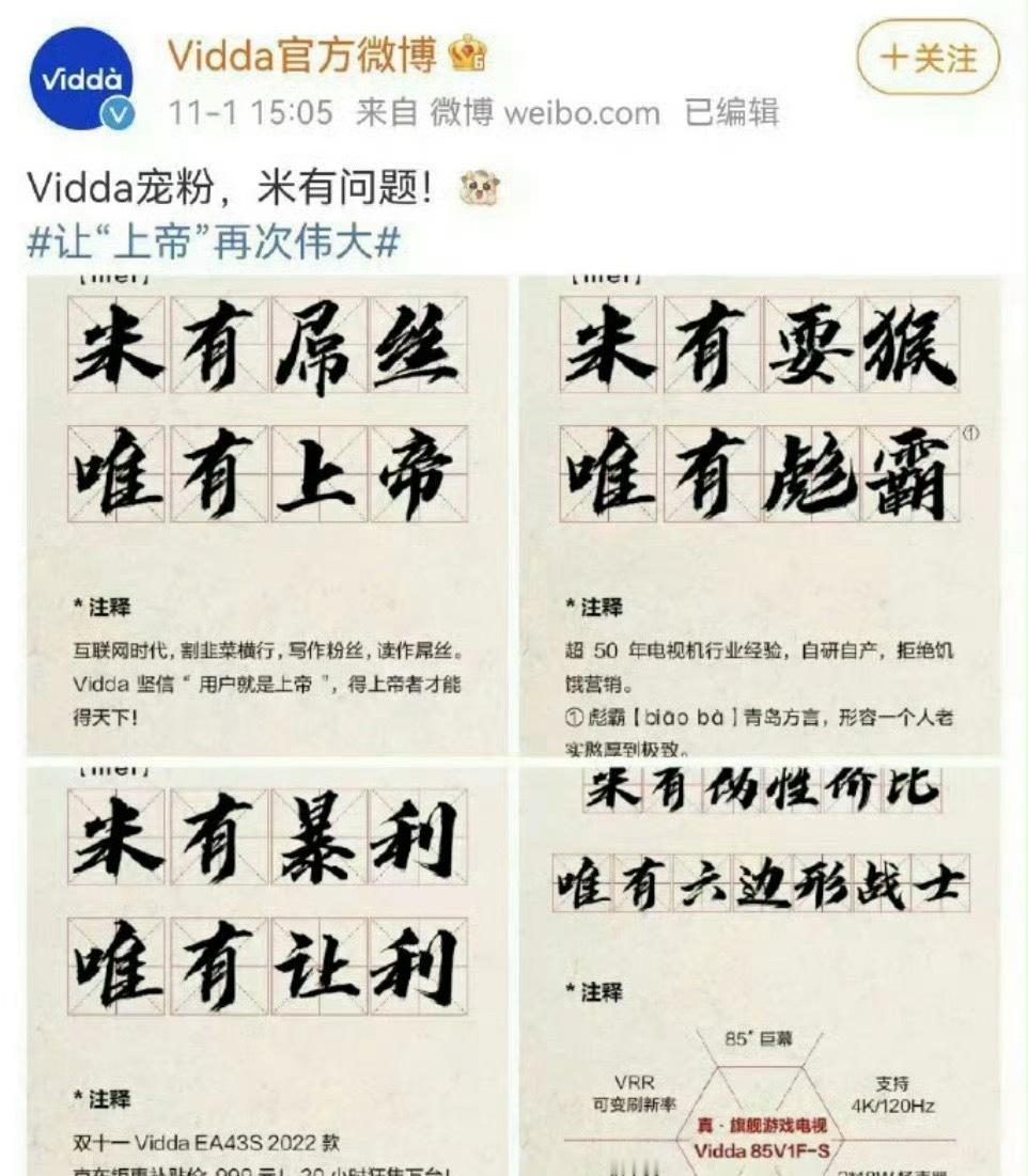 这么无耻的贬低竞品的做法，得不到消费者一丝尊重！反倒会觉得这个公司很下贱，不会买