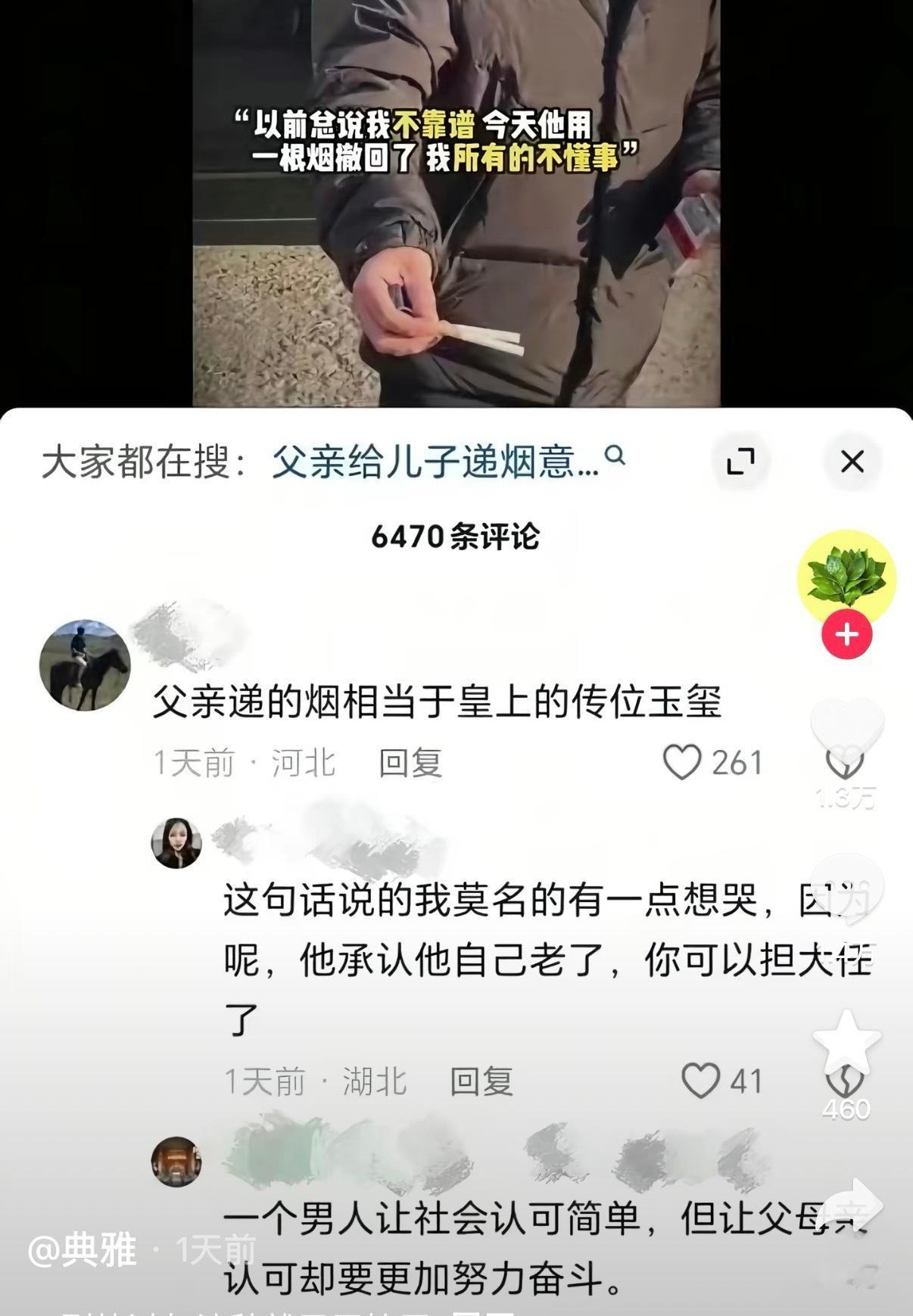 大哥，传位玉玺是真的有皇位继承，那可是大好江山，你这一根烟说白了就是让你扛起家里