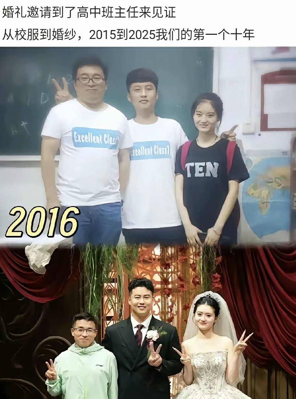 从高中到结婚，最大的变化是什么？