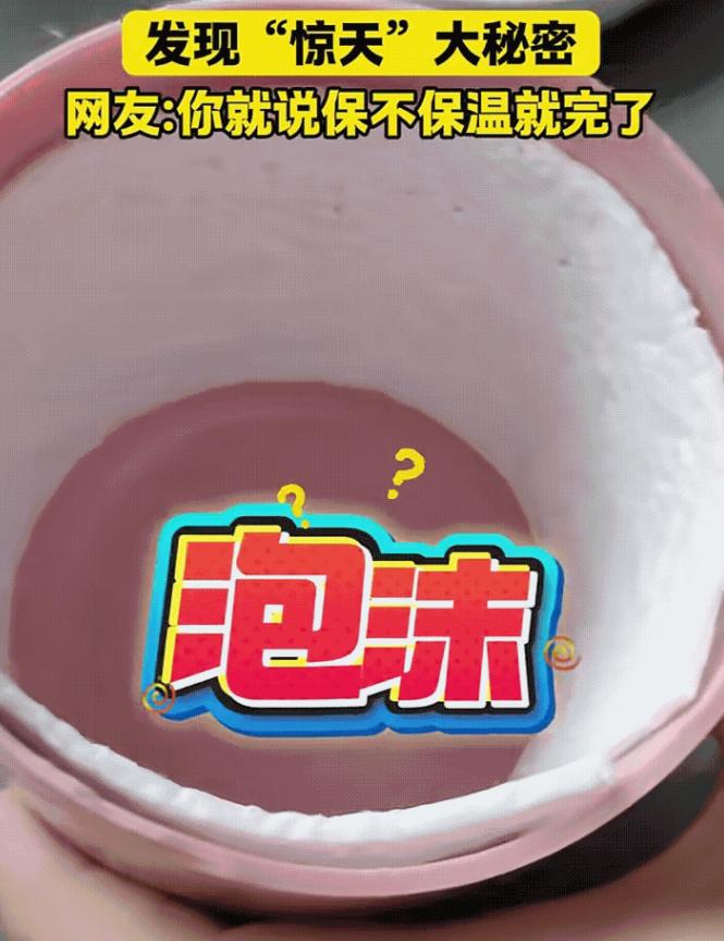 “意想不到啊！”河南，一名女子购买了一个保温杯，由于女子平时都是拿来装热水喝的，