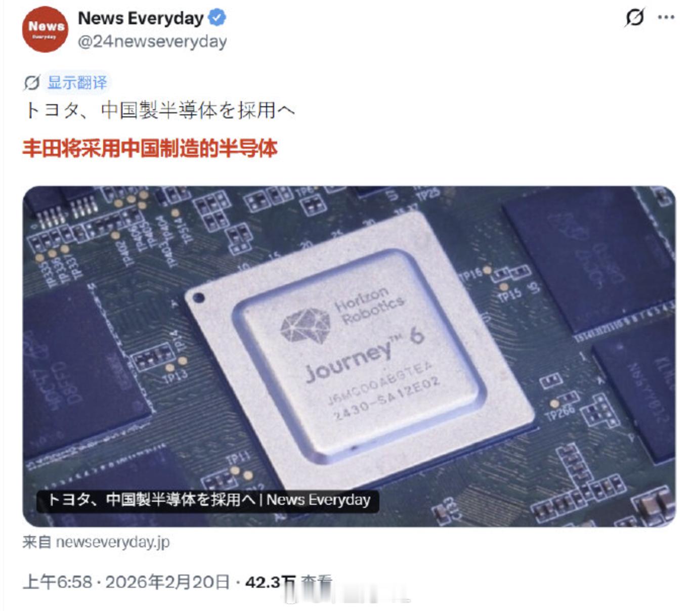 丰田将采用中国制造的车载半导体看来丰田辅助驾驶的赛跑已经告一段落，高性价比的用